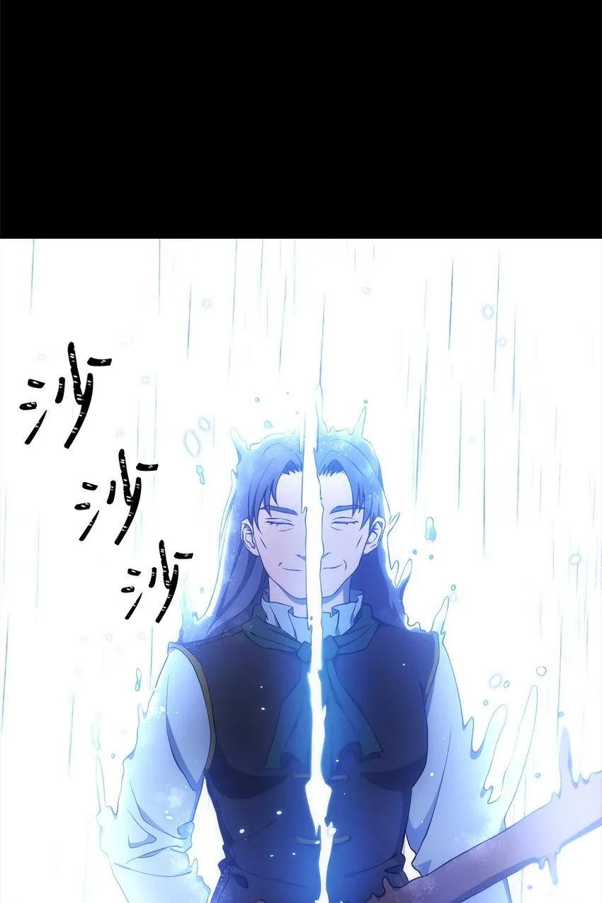 187 蓝狮骑士团 第11页
