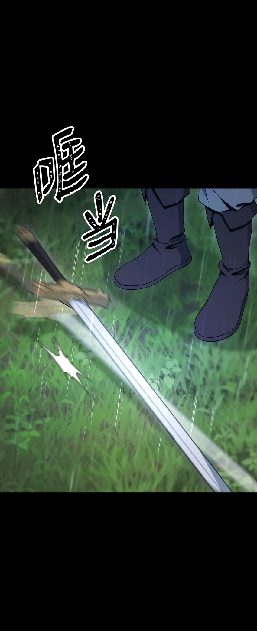187 蓝狮骑士团 第14页