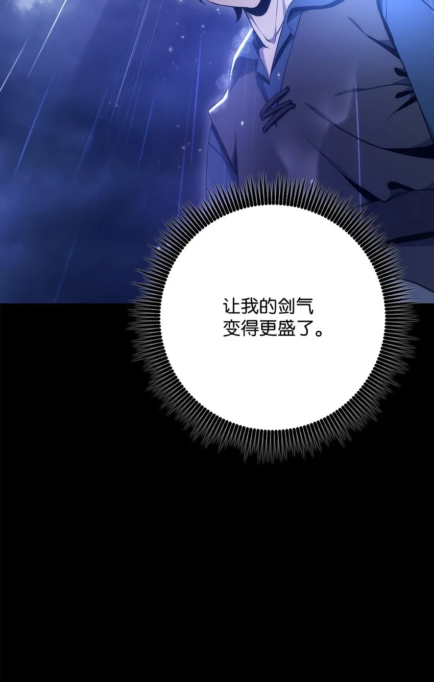 187 蓝狮骑士团 第16页