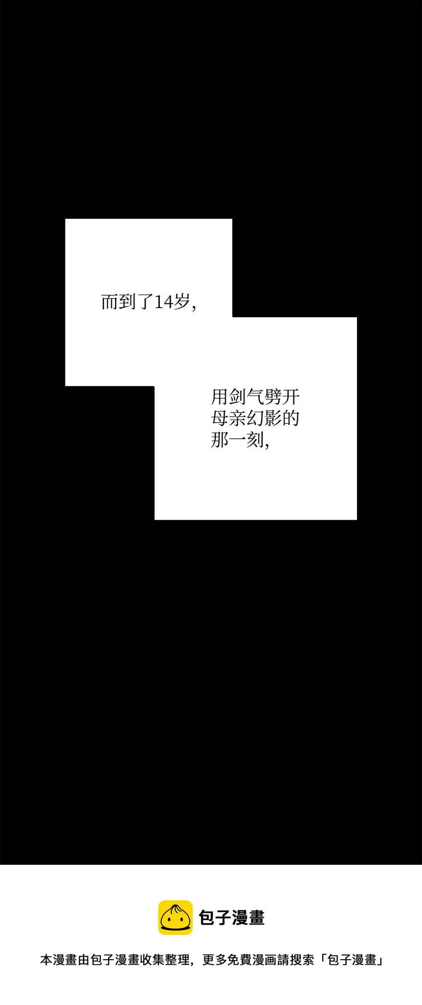 187 蓝狮骑士团 第17页