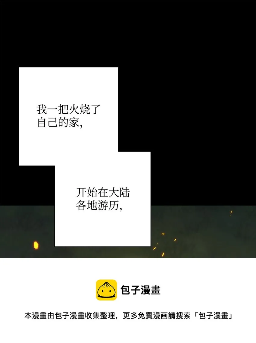 187 蓝狮骑士团 第21页