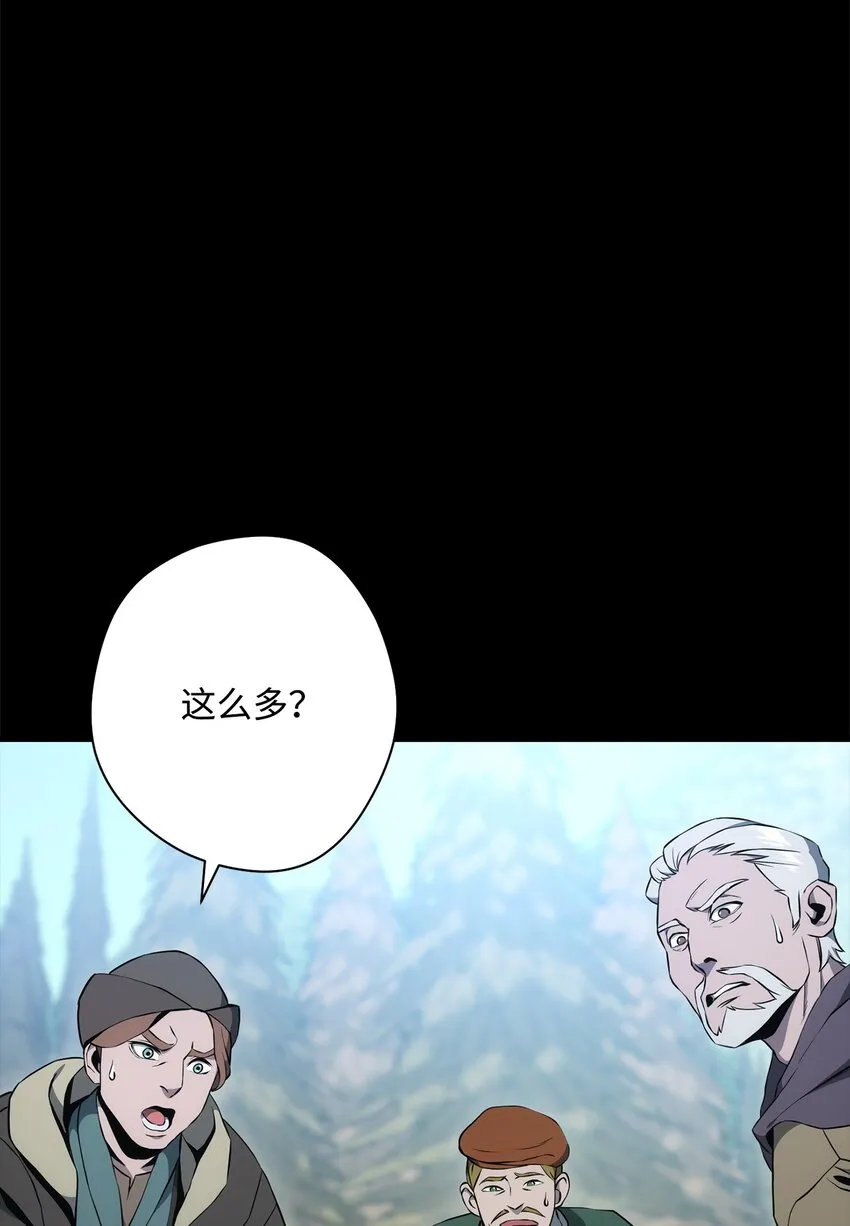 187 蓝狮骑士团 第31页