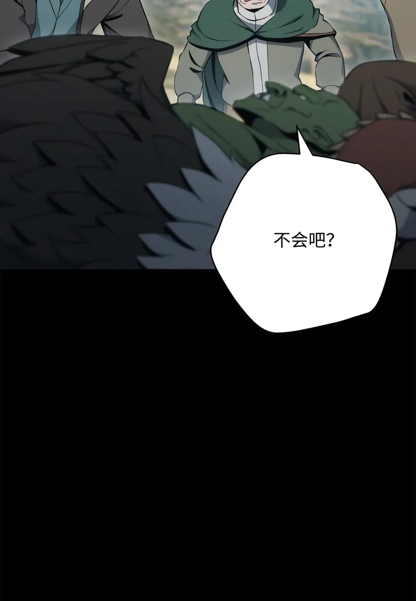187 蓝狮骑士团 第32页