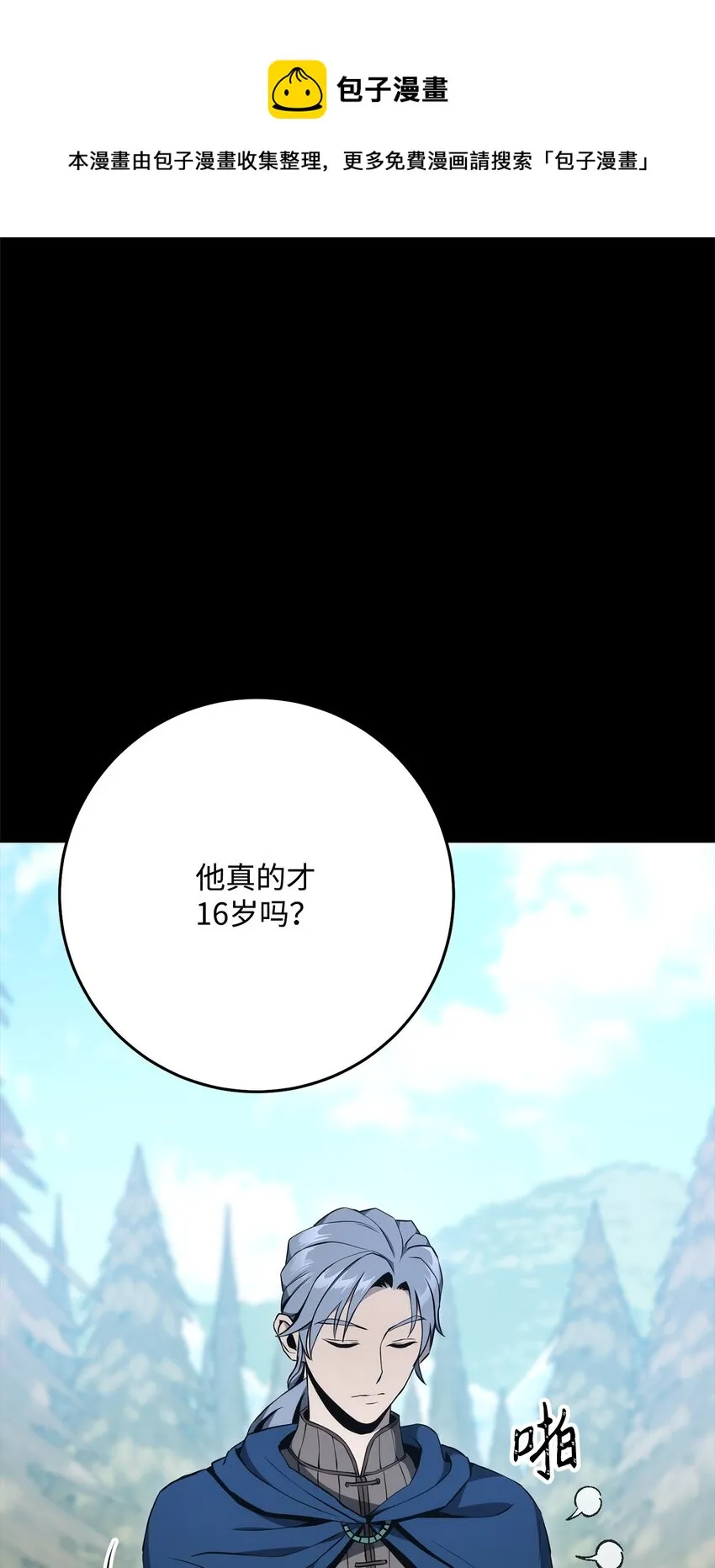 187 蓝狮骑士团 第33页