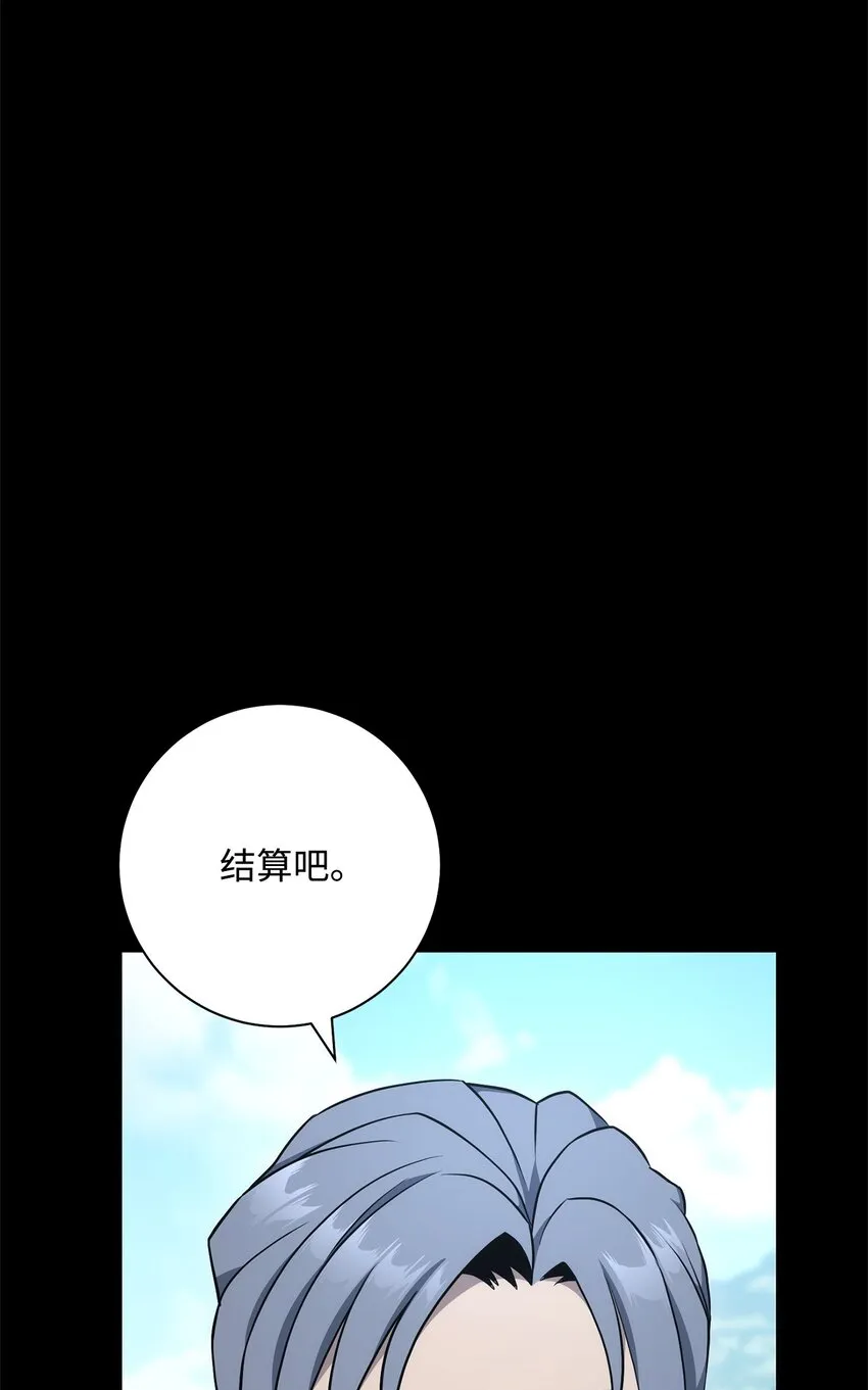 187 蓝狮骑士团 第35页