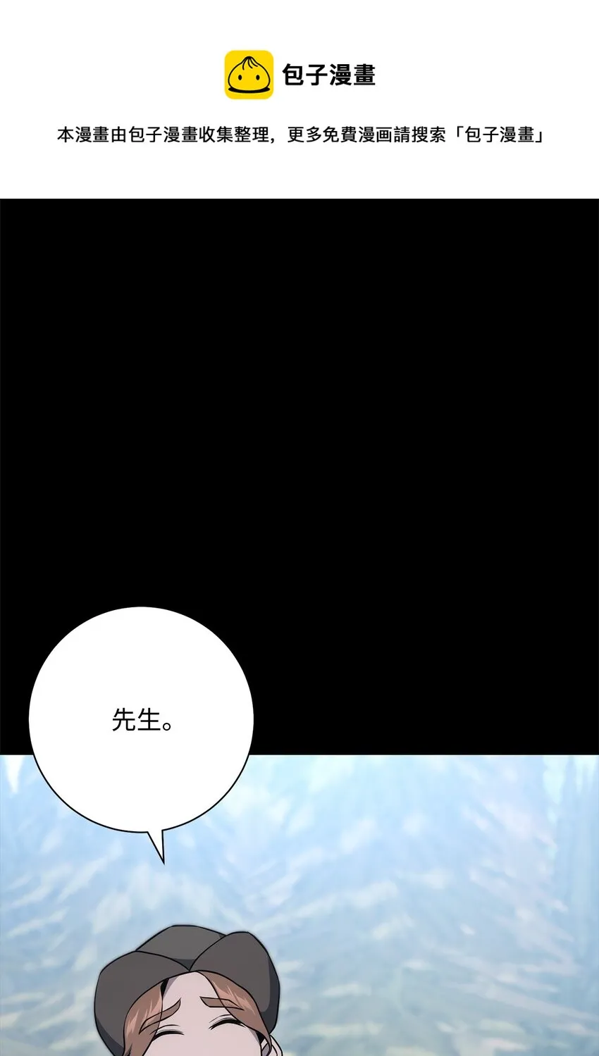 187 蓝狮骑士团 第37页