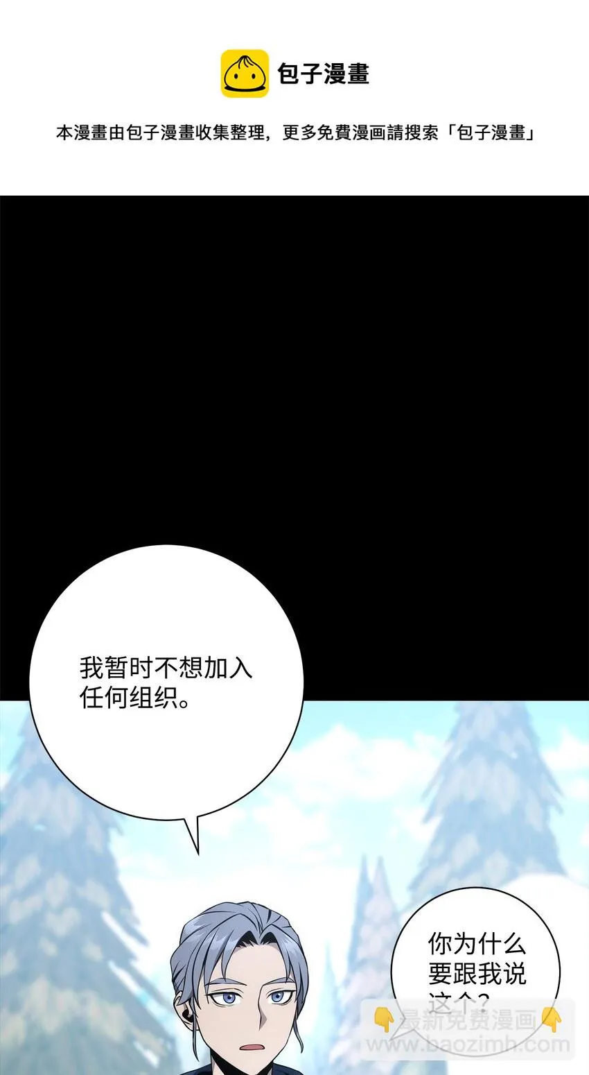 187 蓝狮骑士团 第41页