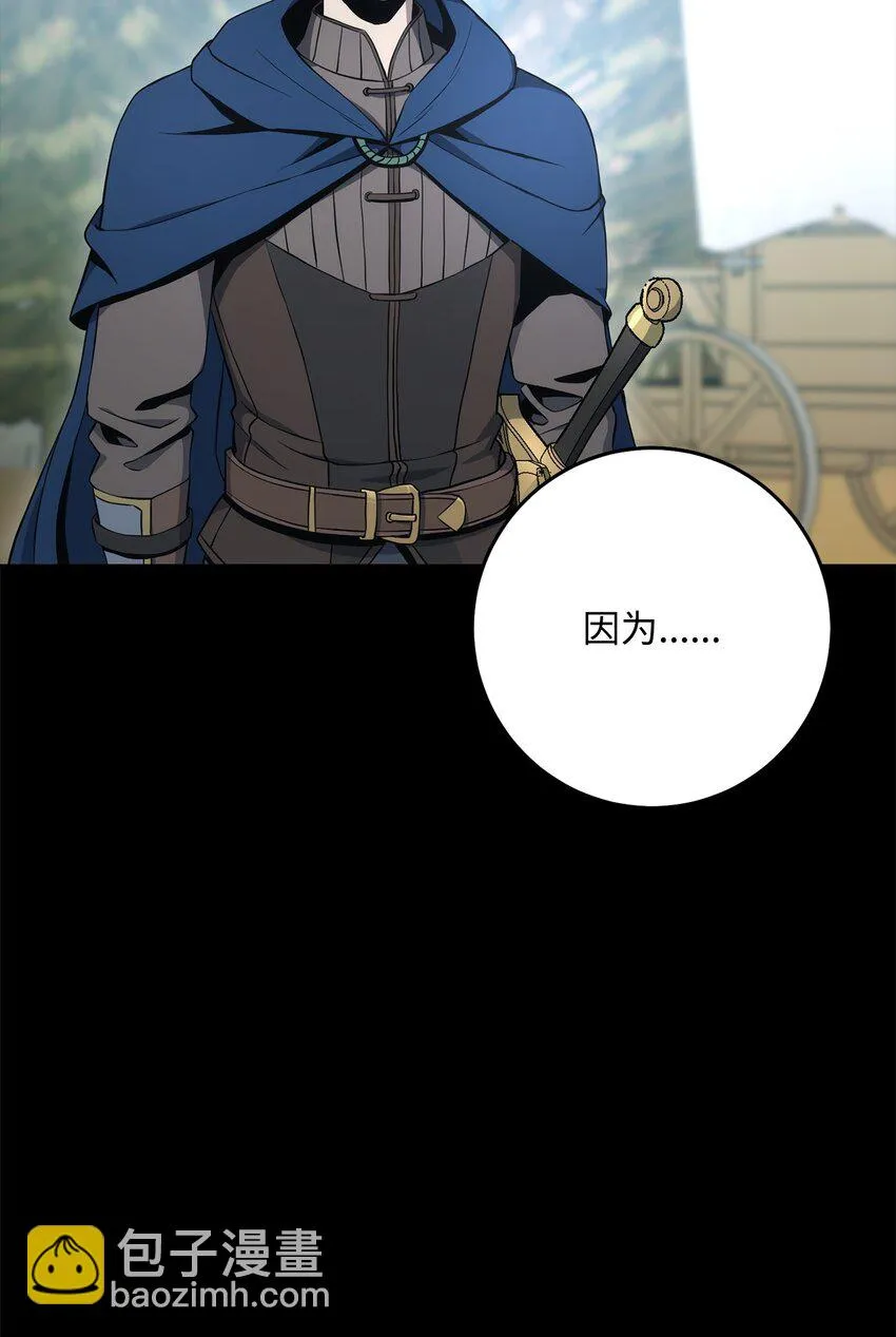 187 蓝狮骑士团 第42页