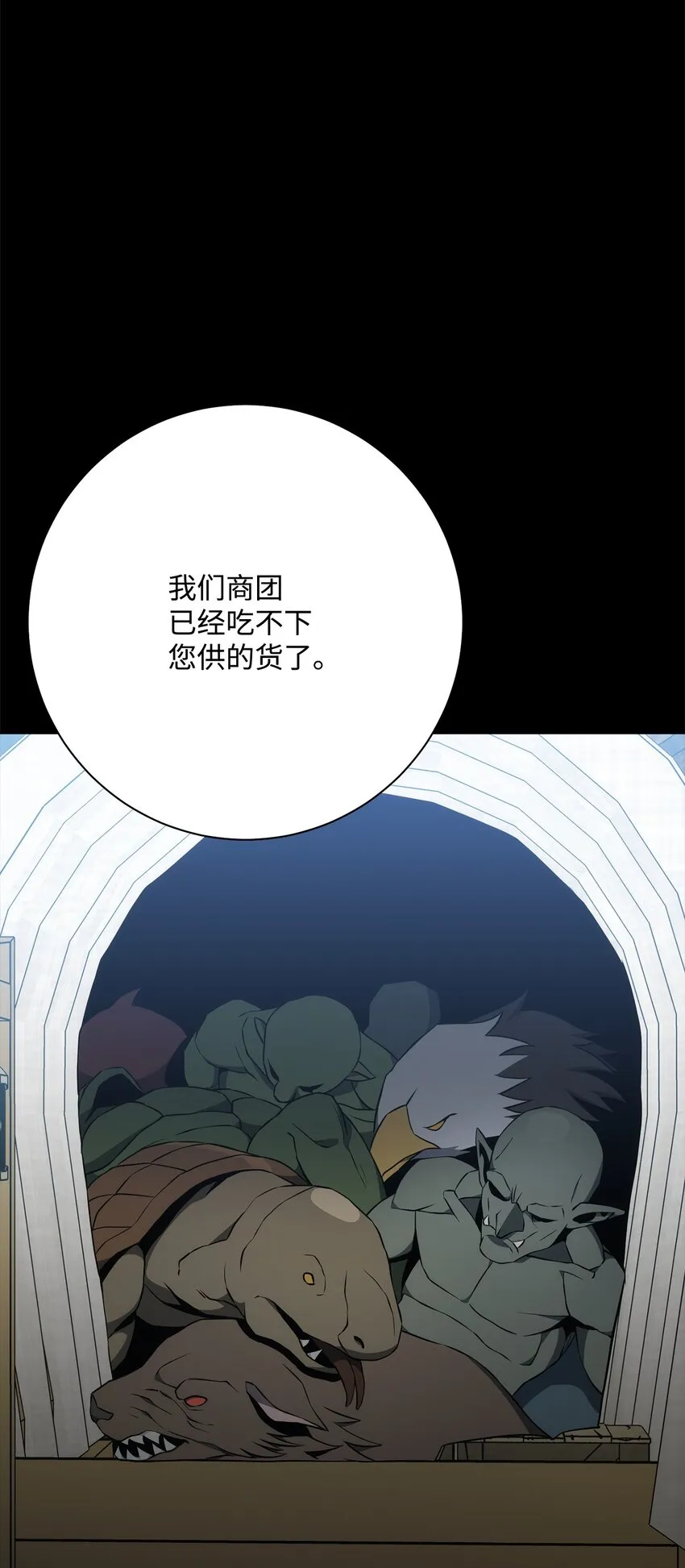 187 蓝狮骑士团 第43页