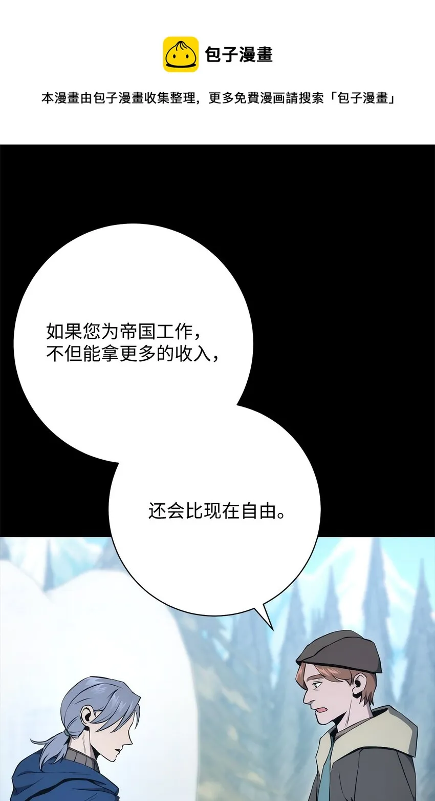 187 蓝狮骑士团 第45页