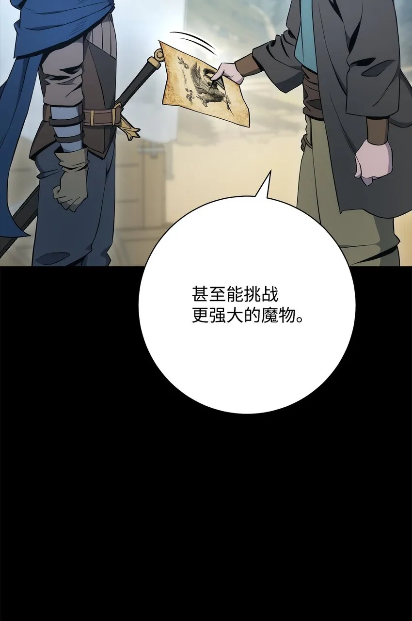 187 蓝狮骑士团 第46页
