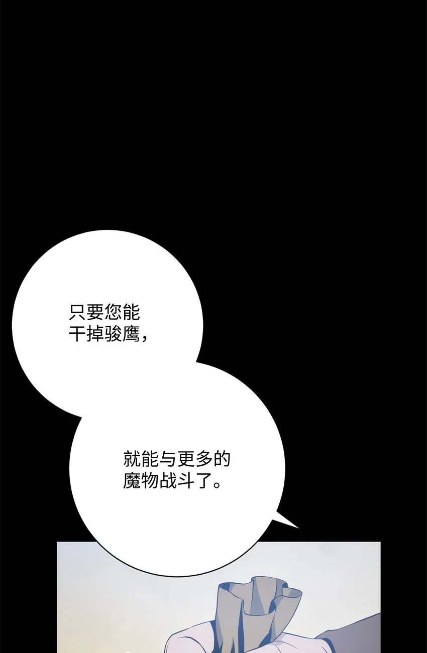 187 蓝狮骑士团 第52页