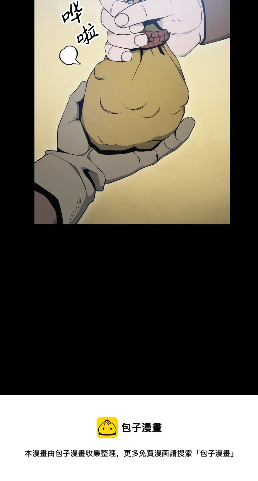 187 蓝狮骑士团 第53页