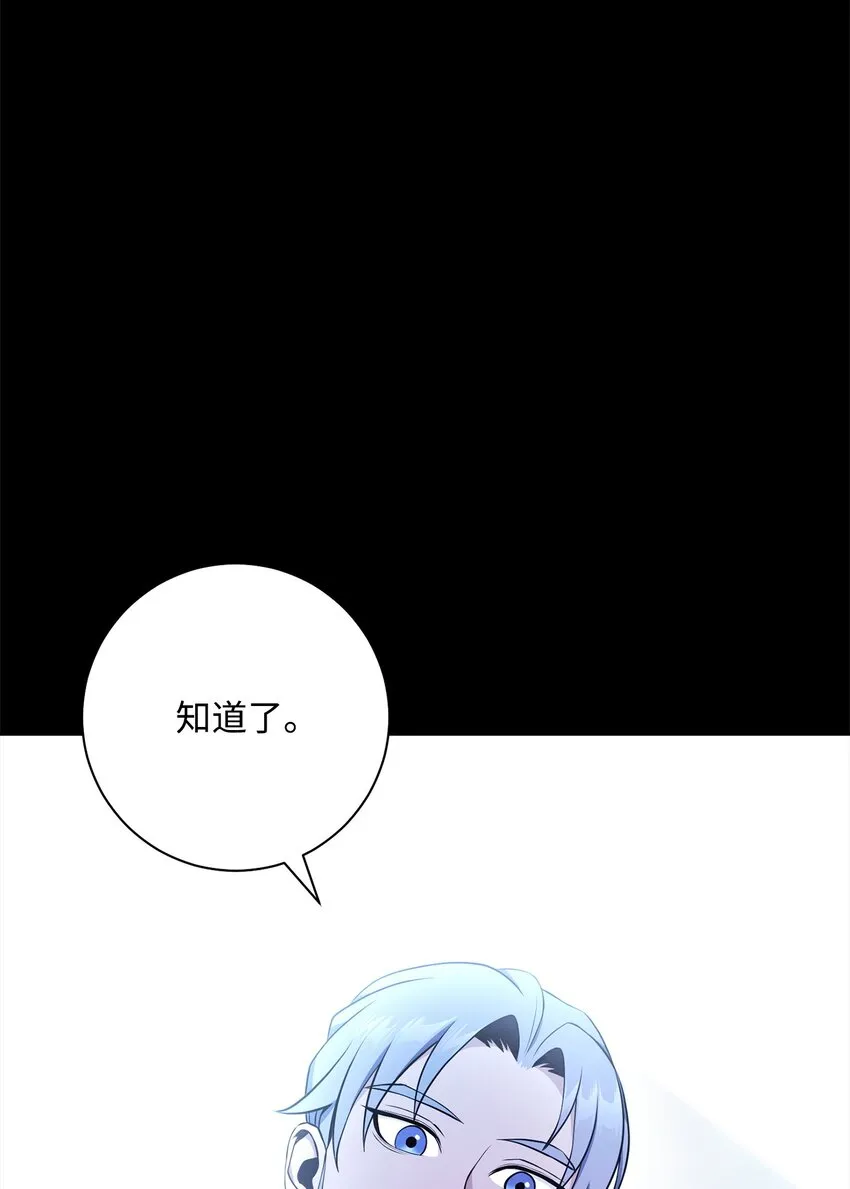 187 蓝狮骑士团 第54页
