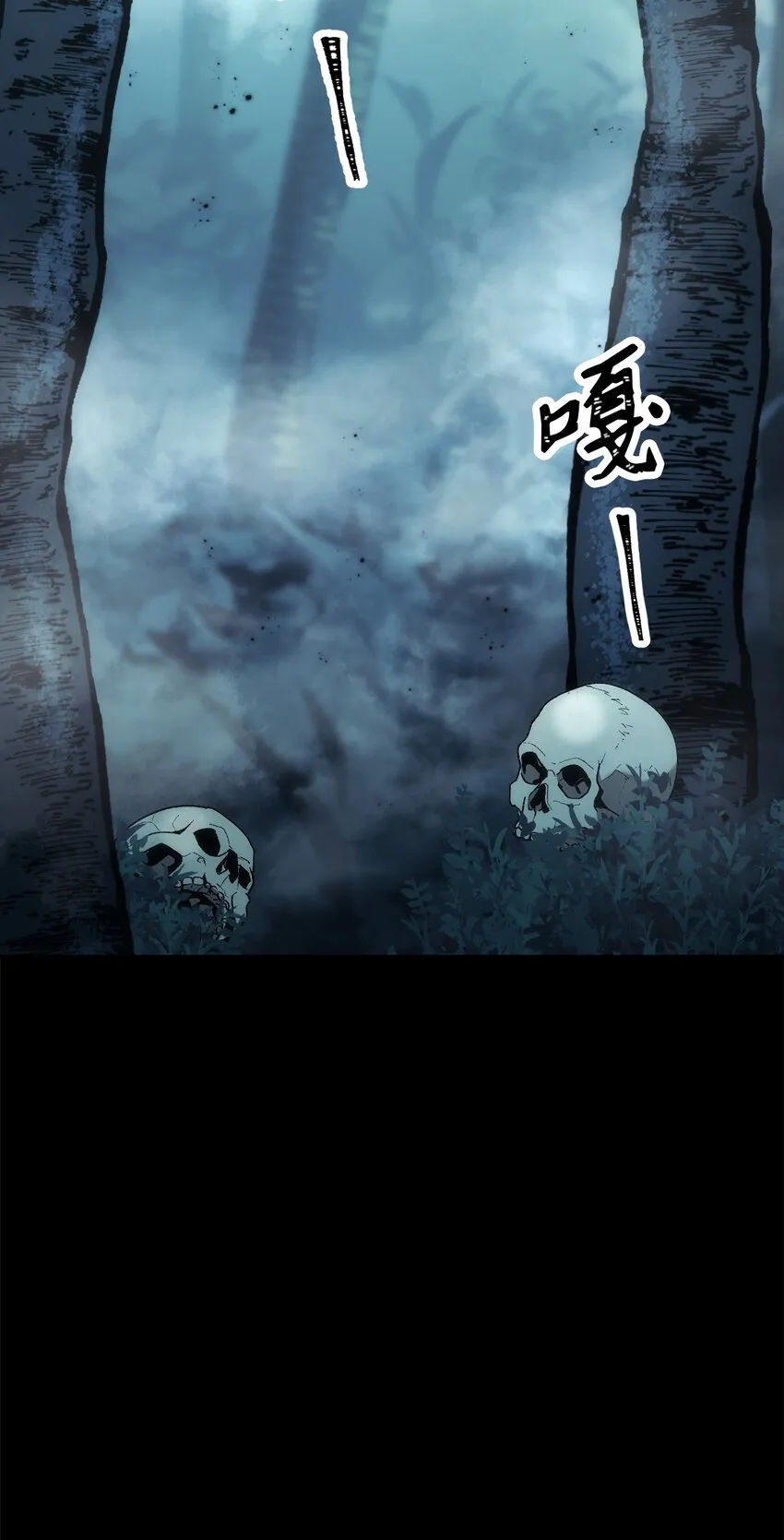 187 蓝狮骑士团 第59页