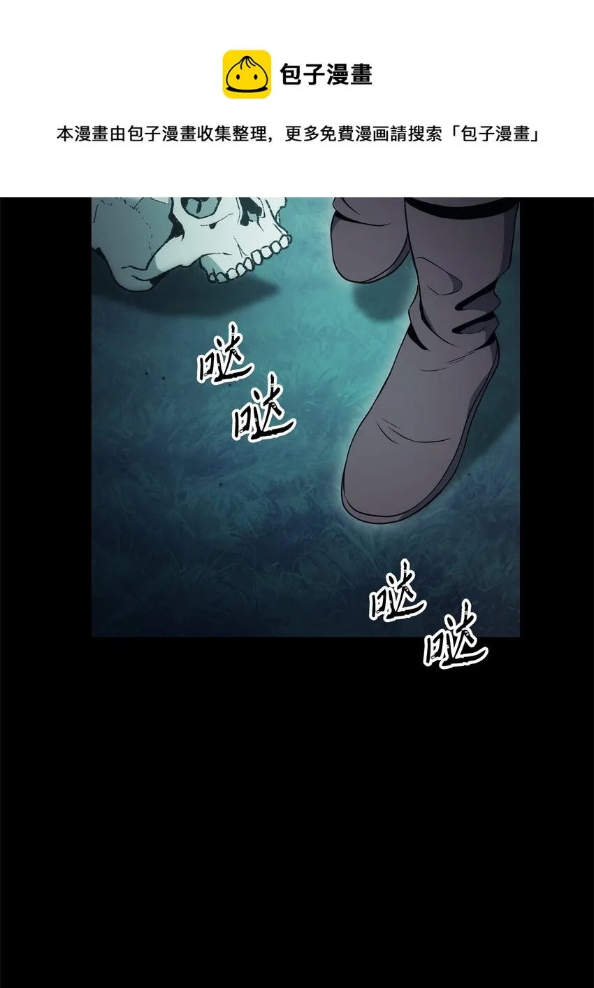 187 蓝狮骑士团 第61页