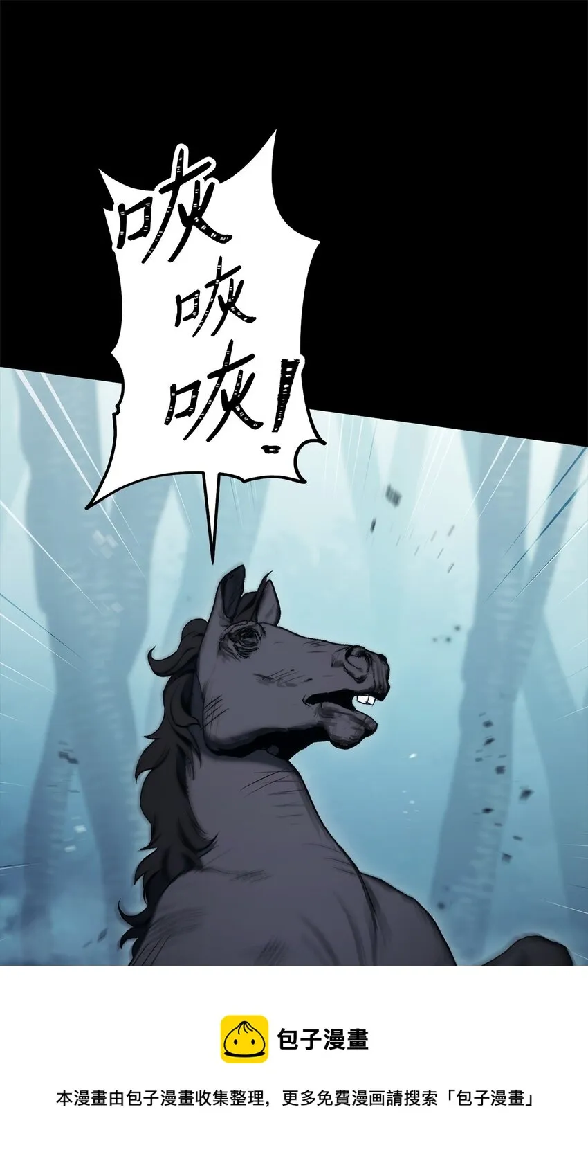 187 蓝狮骑士团 第65页