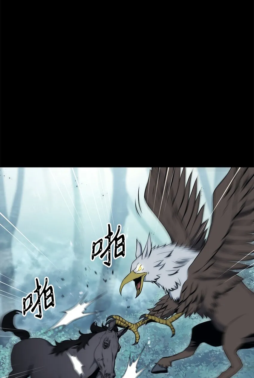 187 蓝狮骑士团 第71页