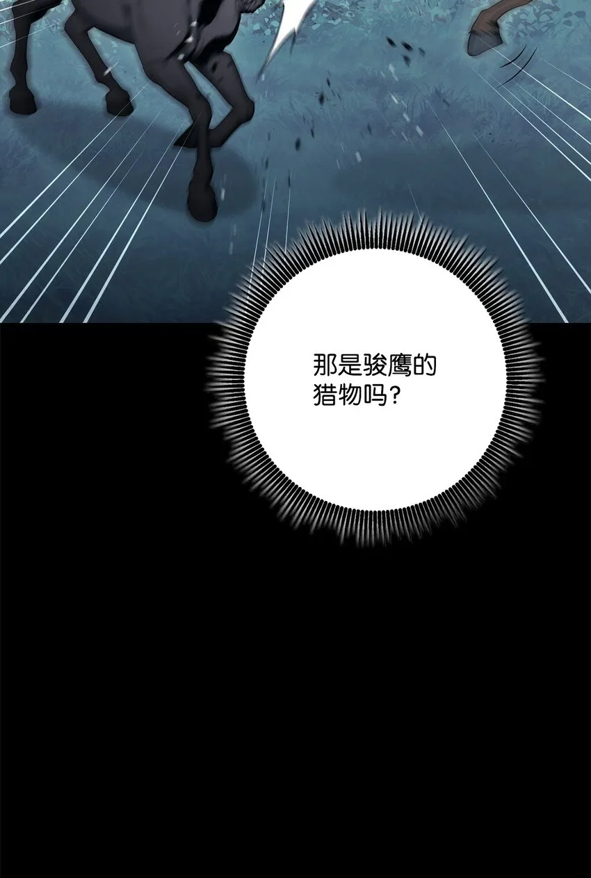 187 蓝狮骑士团 第72页