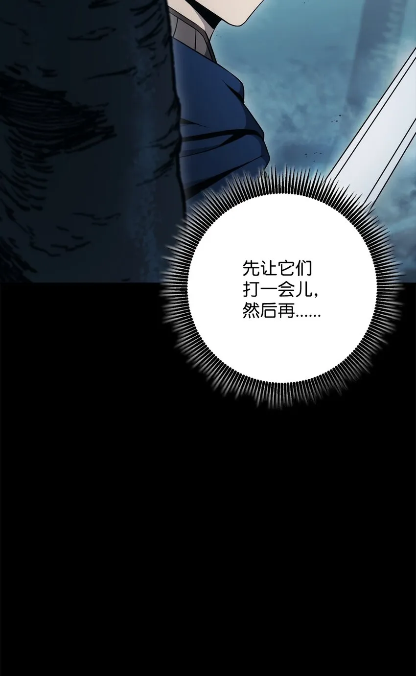 187 蓝狮骑士团 第74页