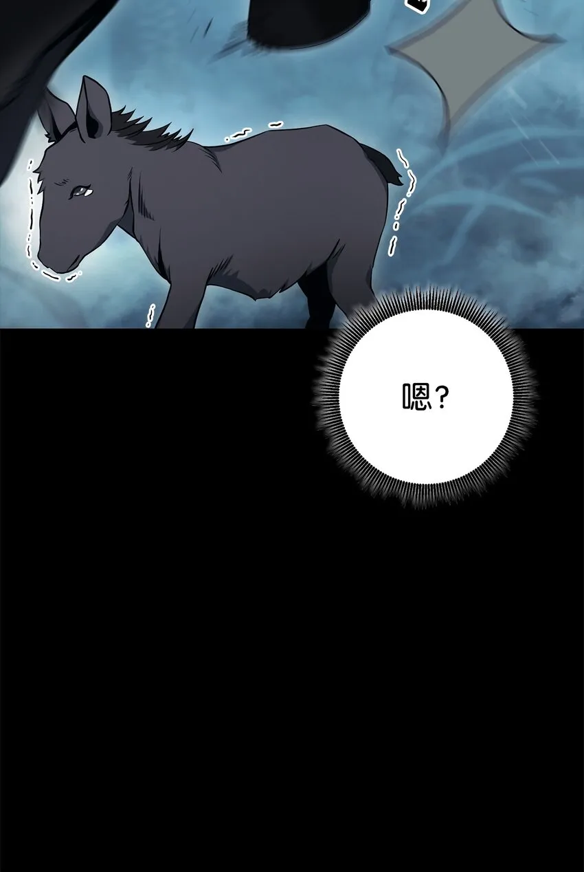 187 蓝狮骑士团 第76页