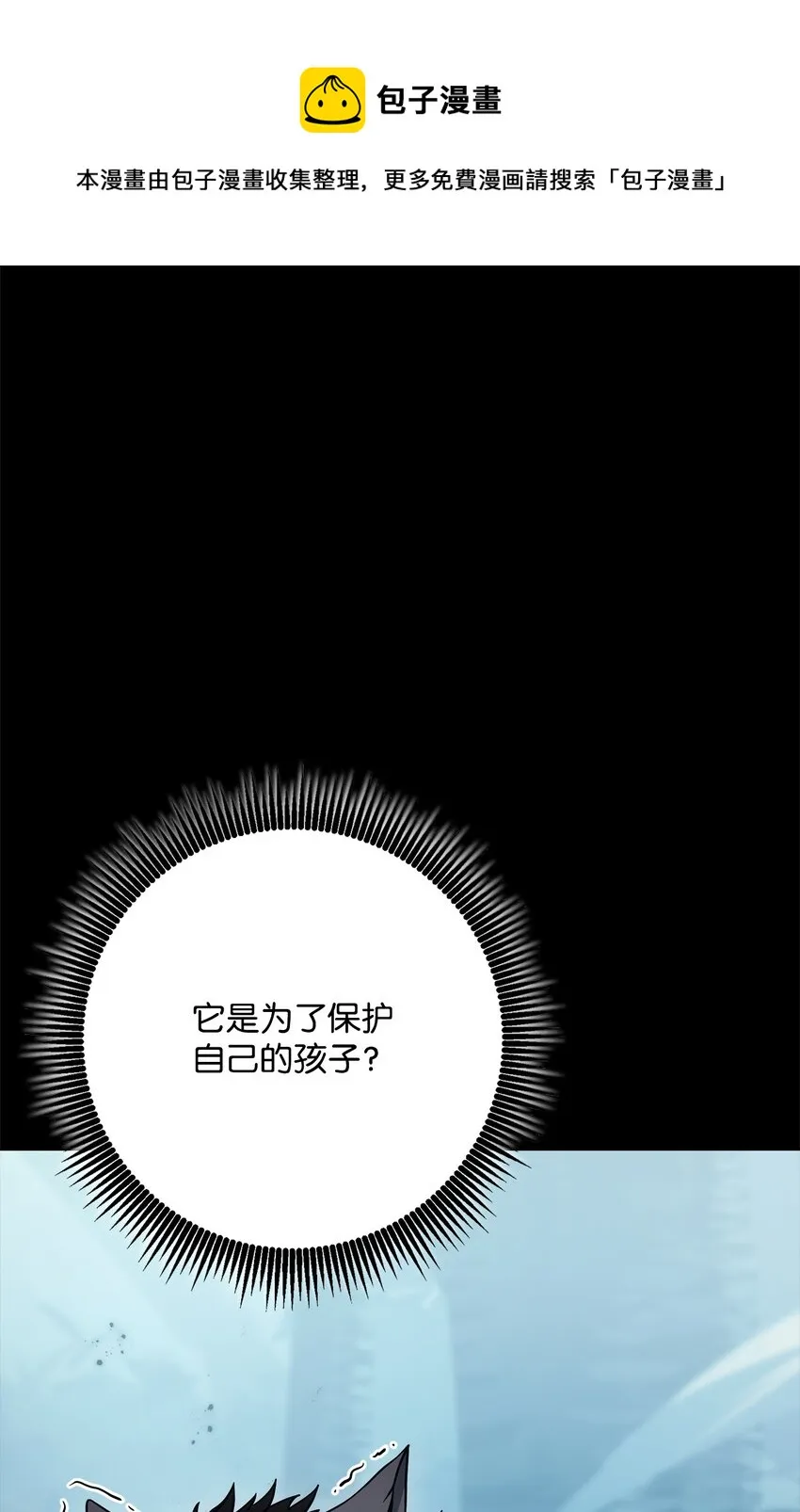 187 蓝狮骑士团 第77页