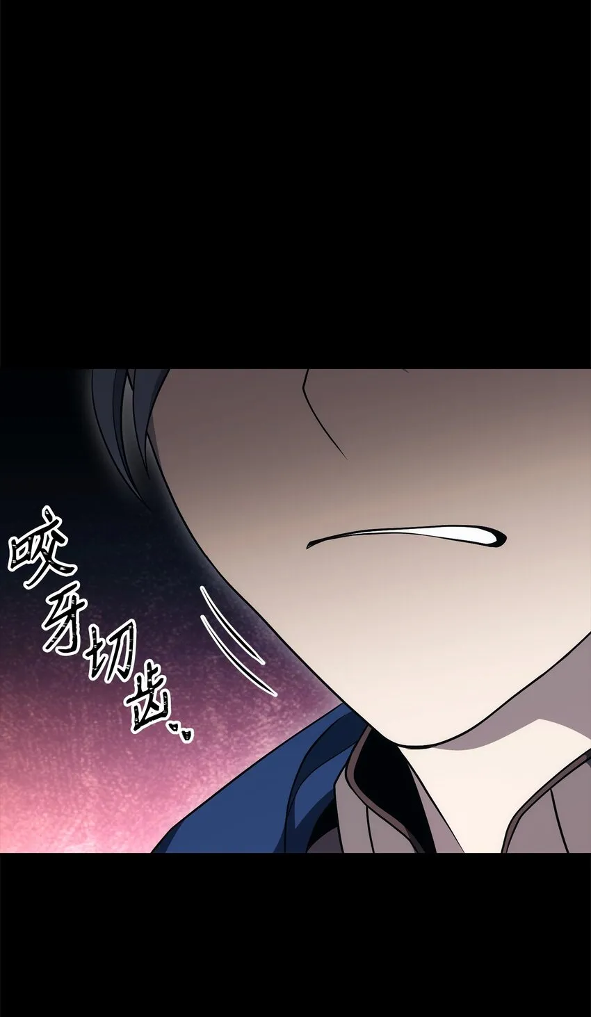 187 蓝狮骑士团 第79页