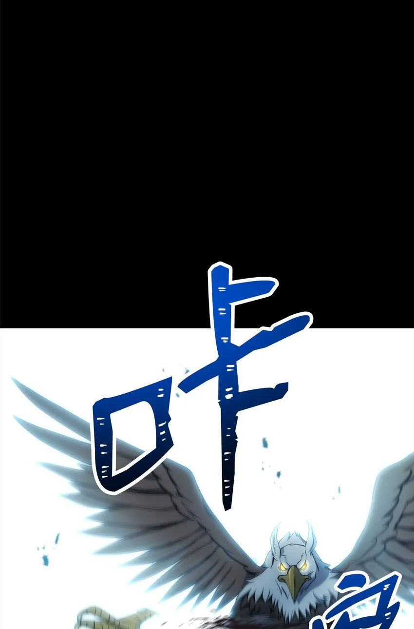 187 蓝狮骑士团 第83页