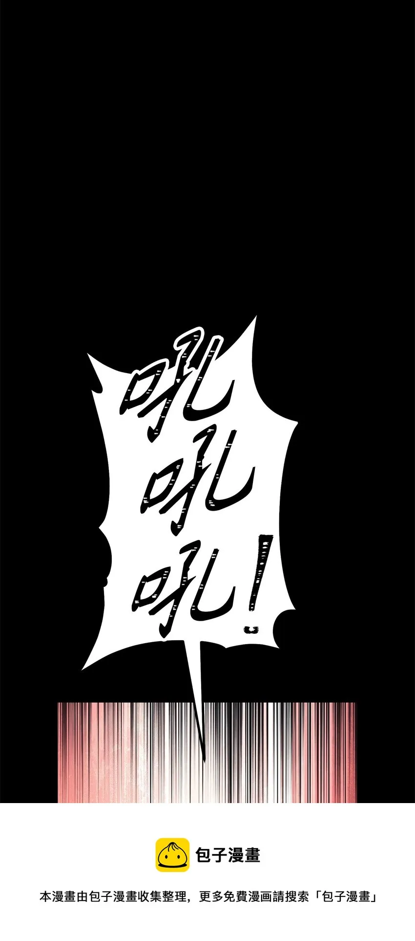 187 蓝狮骑士团 第85页