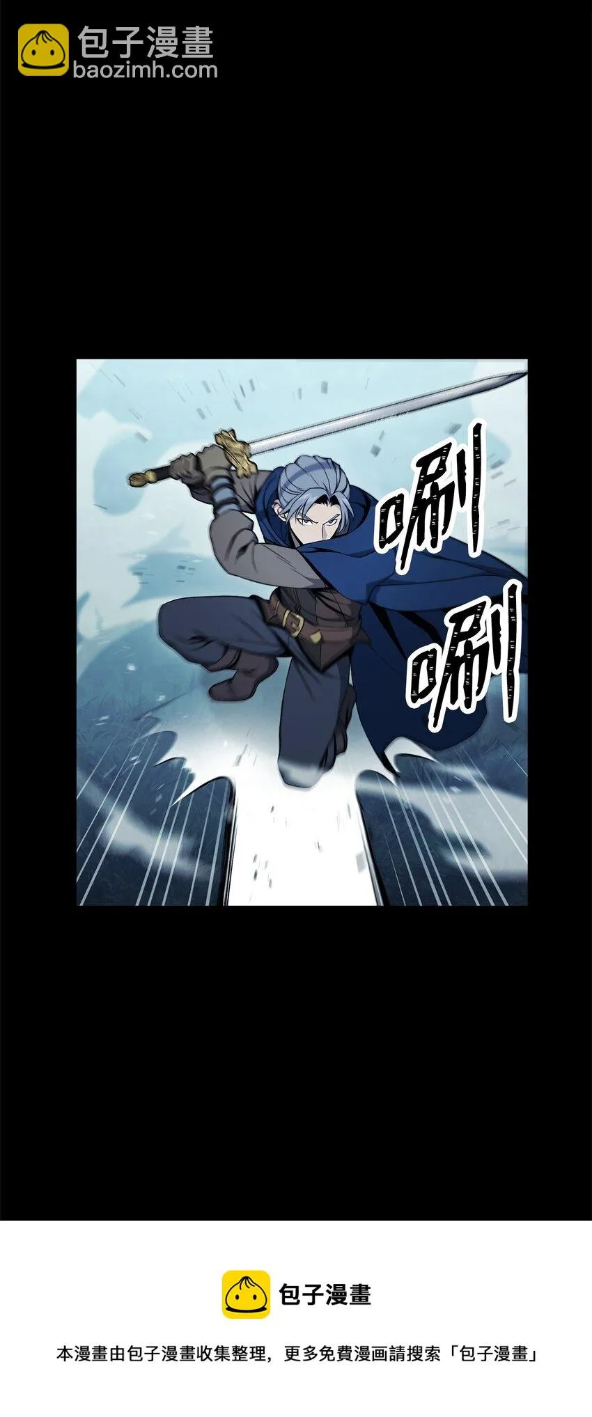 187 蓝狮骑士团 第89页