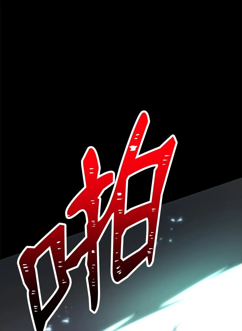 187 蓝狮骑士团 第90页