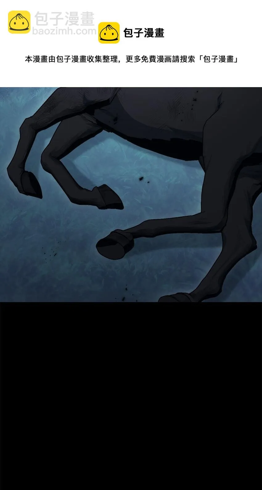 187 蓝狮骑士团 第97页