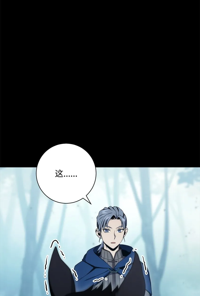 187 蓝狮骑士团 第98页