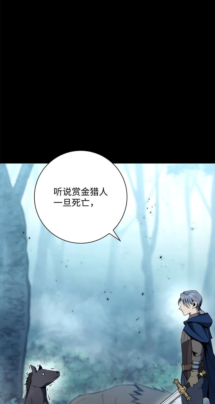 187 蓝狮骑士团 第100页