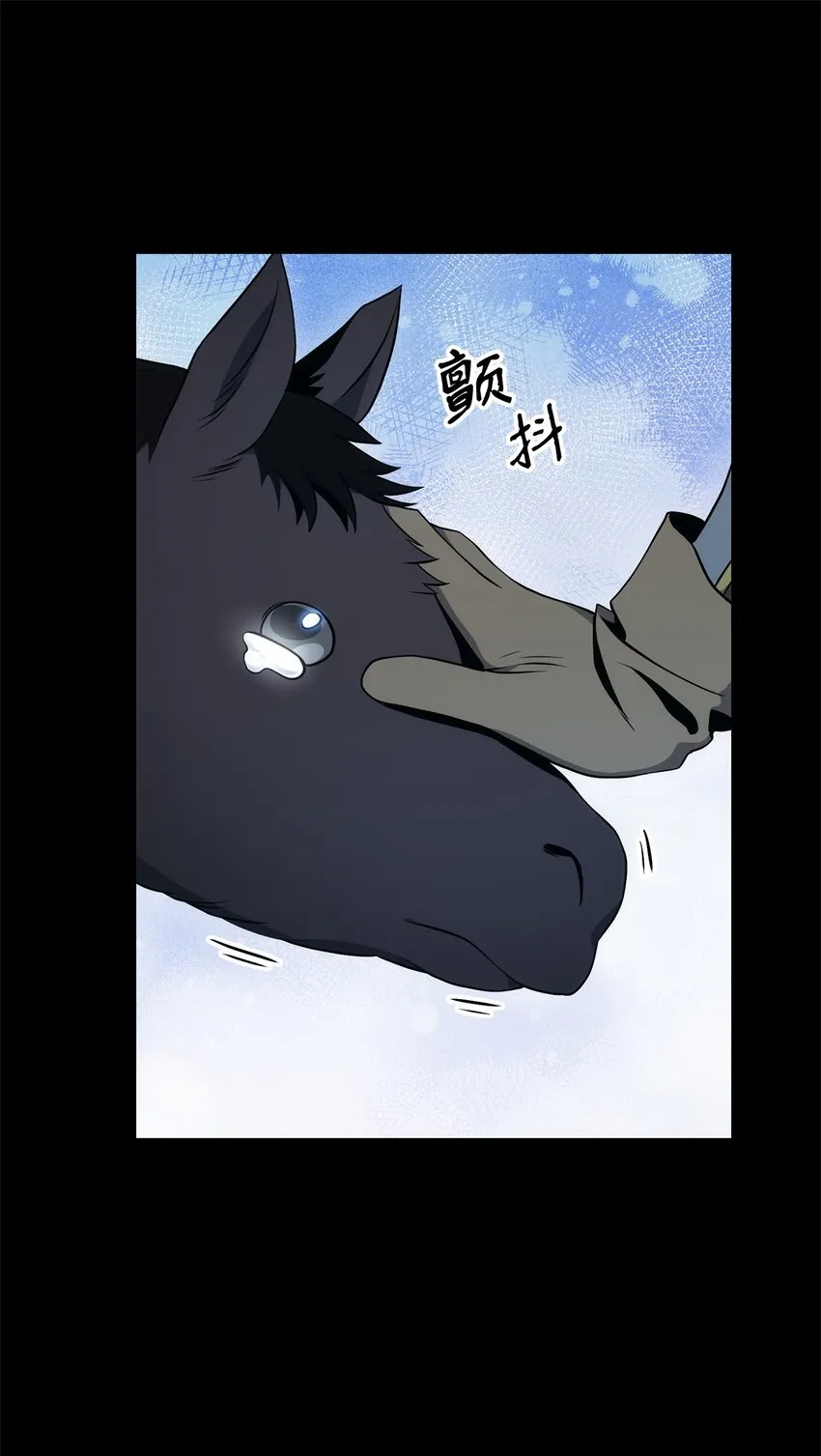 187 蓝狮骑士团 第102页