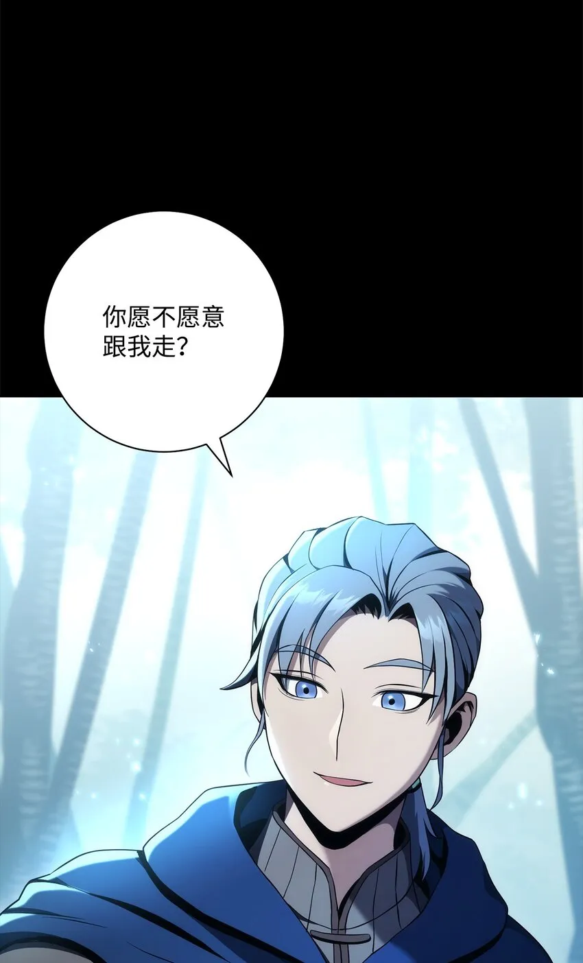187 蓝狮骑士团 第104页