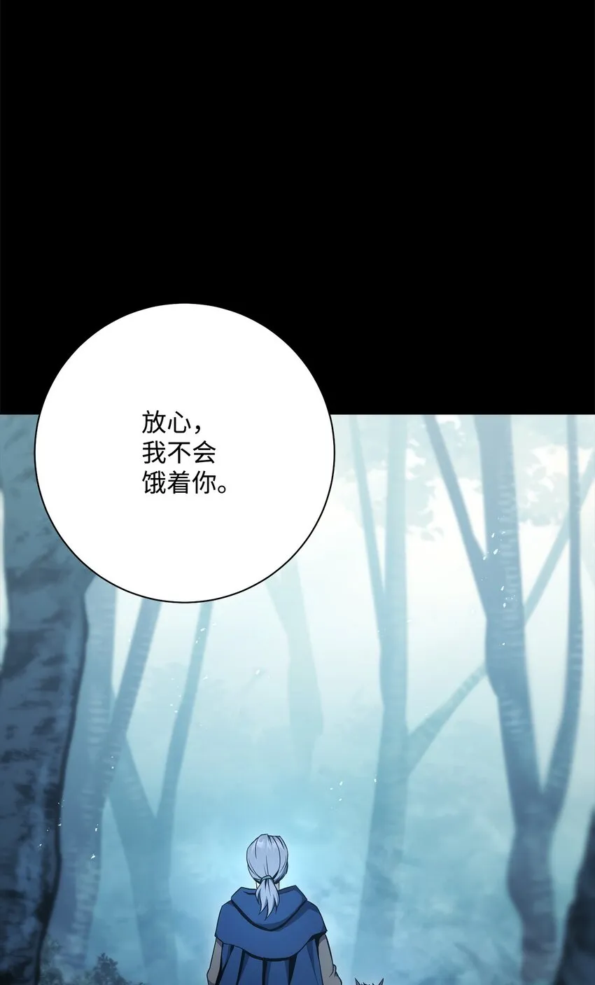 187 蓝狮骑士团 第108页
