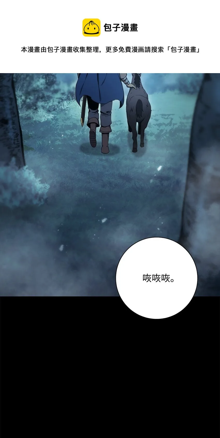 187 蓝狮骑士团 第109页