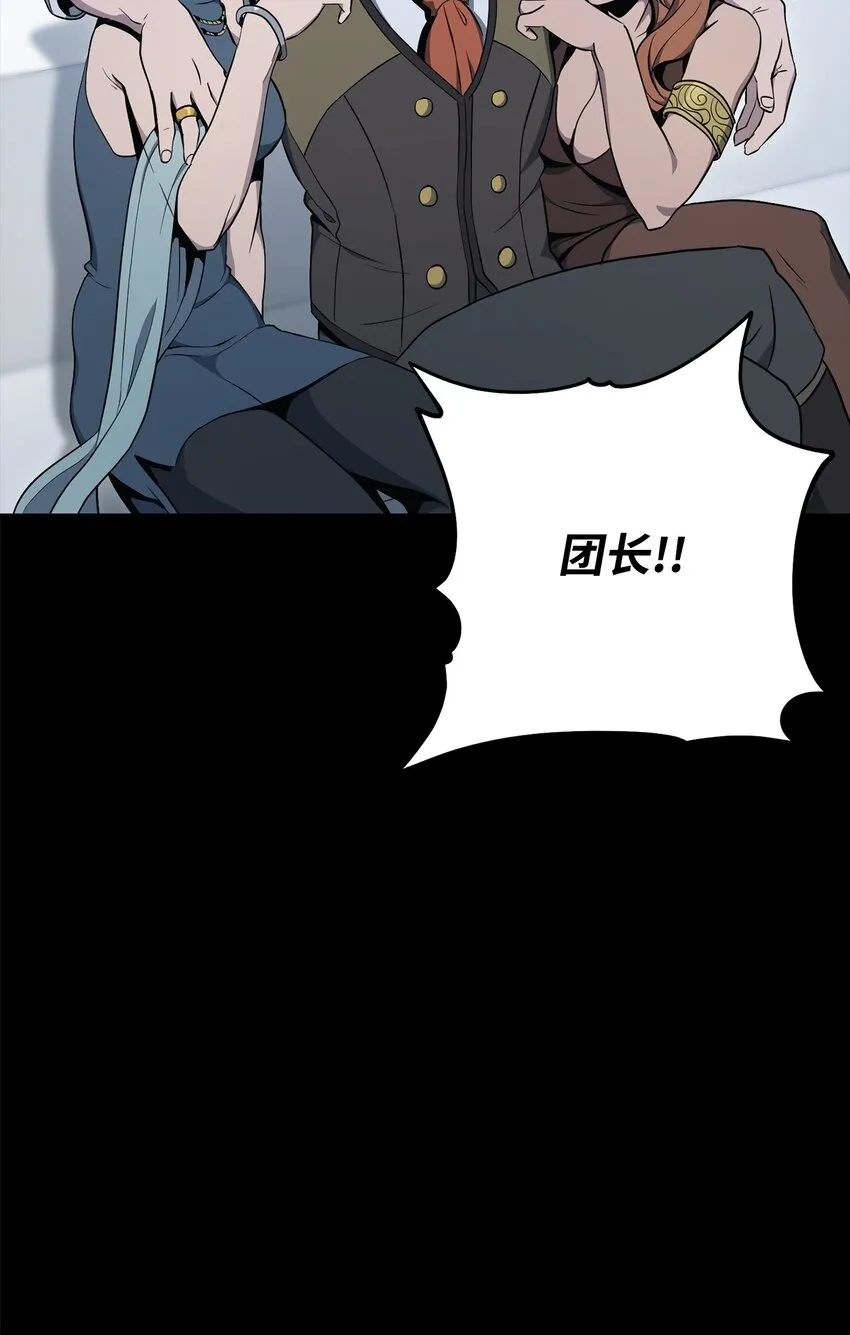 187 蓝狮骑士团 第116页