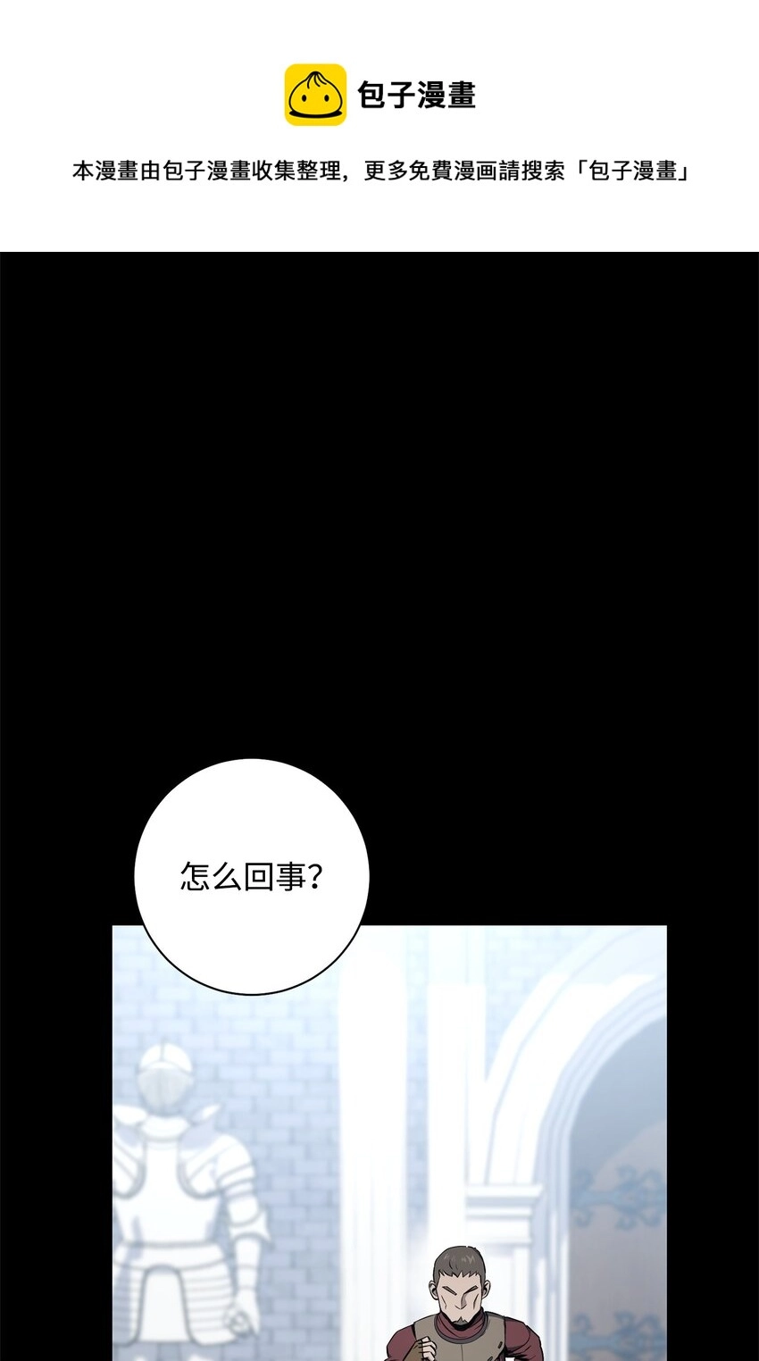 187 蓝狮骑士团 第117页