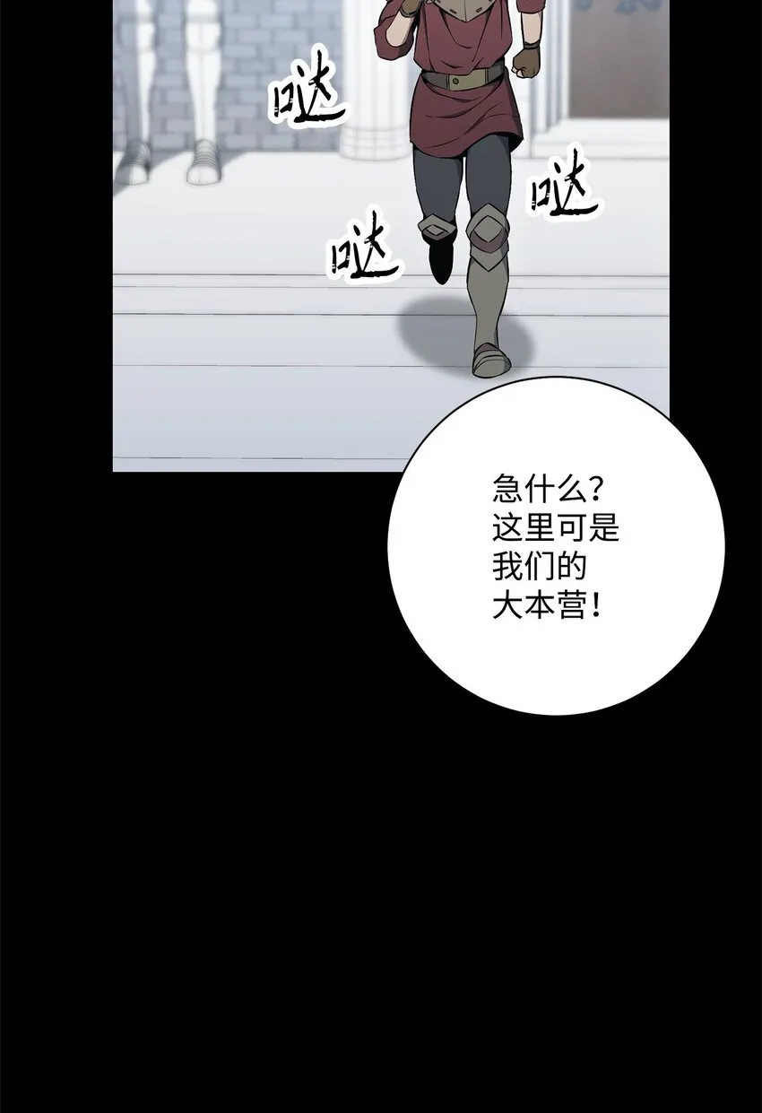 187 蓝狮骑士团 第118页