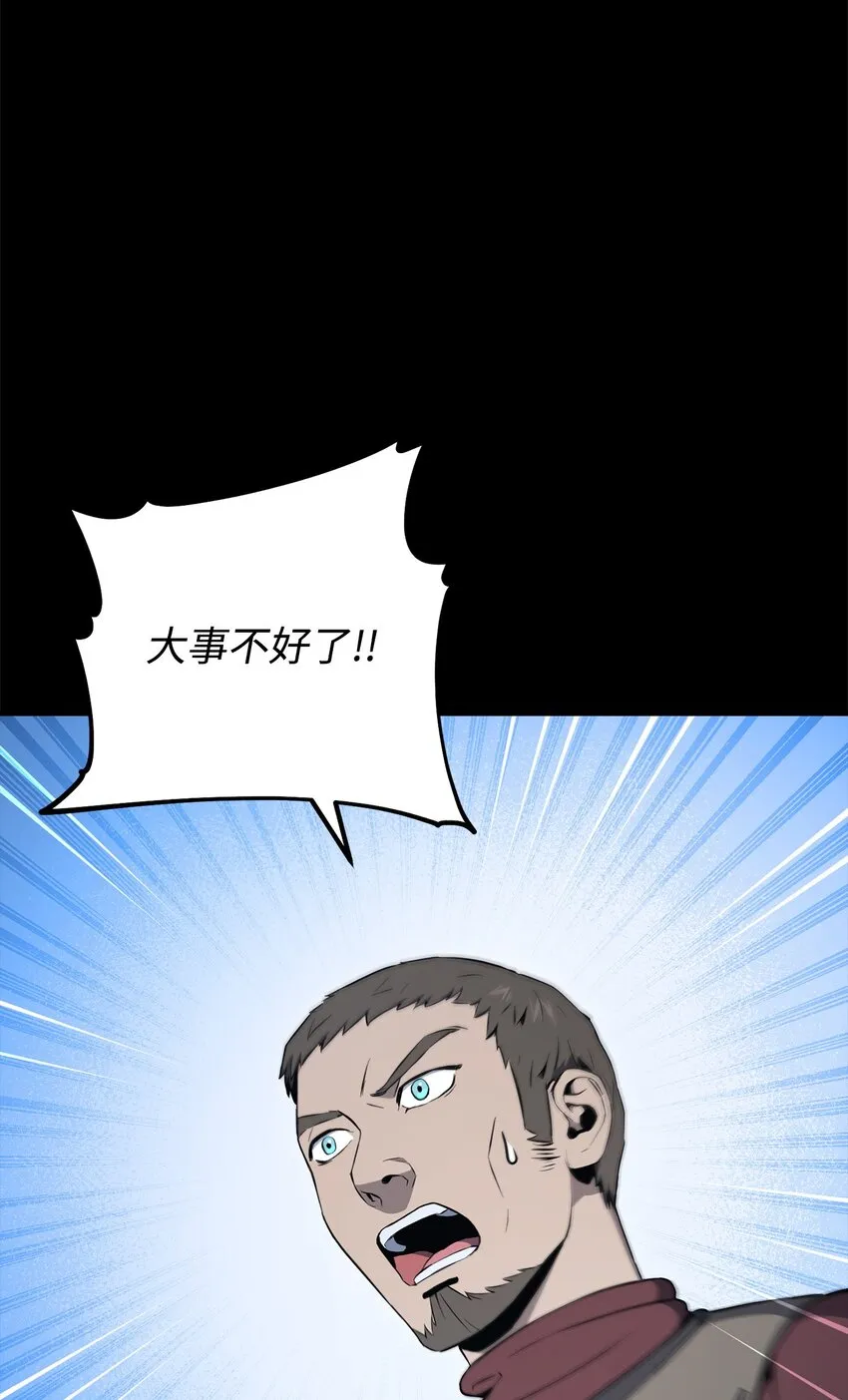 187 蓝狮骑士团 第119页