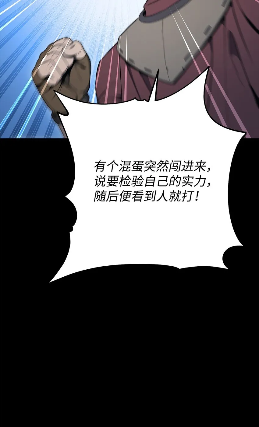 187 蓝狮骑士团 第120页