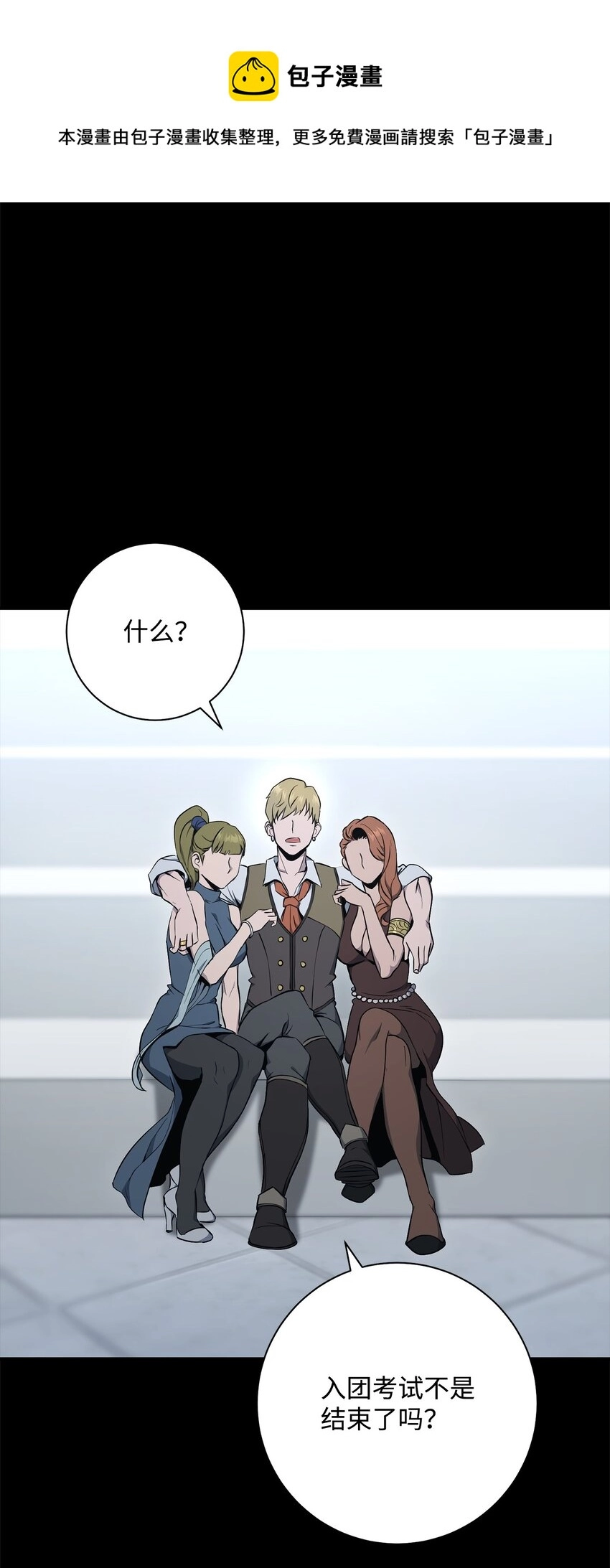 187 蓝狮骑士团 第121页