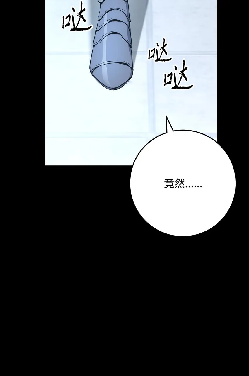 187 蓝狮骑士团 第127页