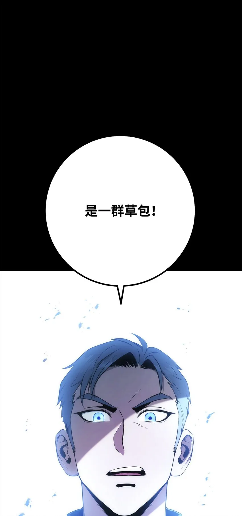 187 蓝狮骑士团 第128页