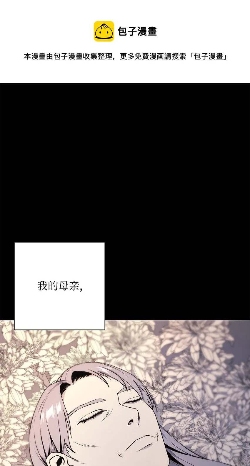 186 里安罗德的过往 第1页
