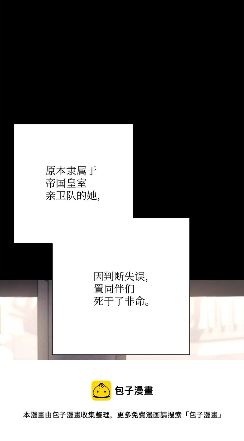 186 里安罗德的过往 第5页