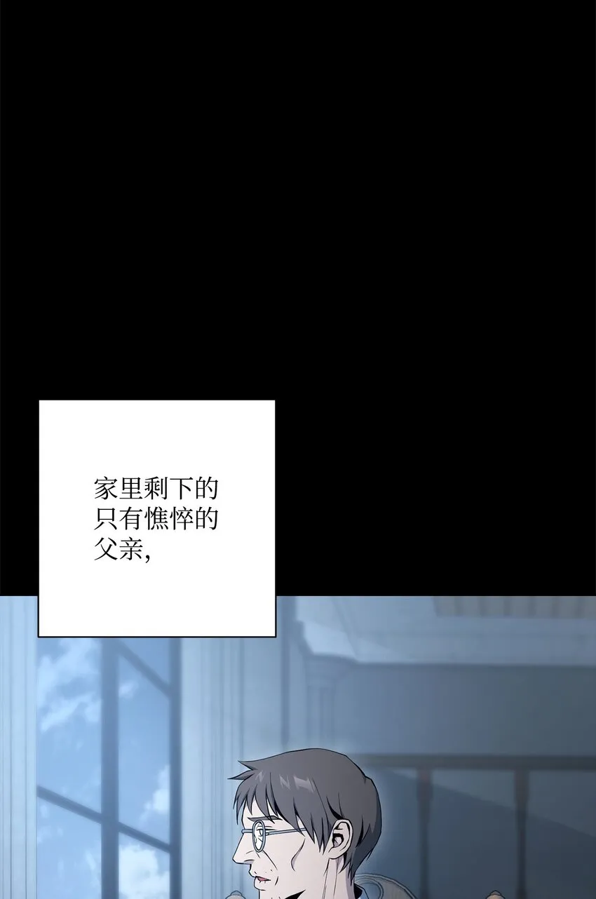 186 里安罗德的过往 第12页