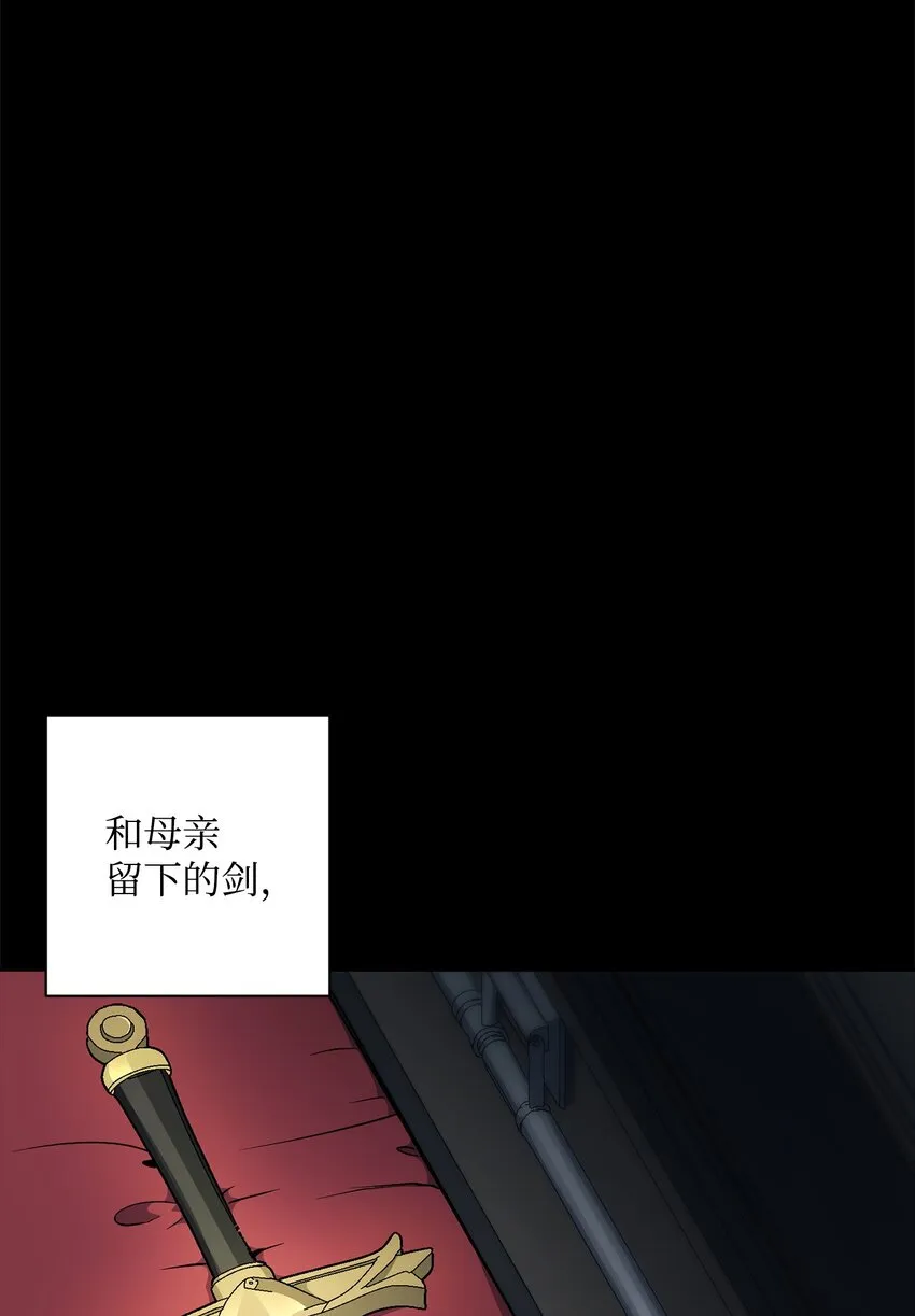 186 里安罗德的过往 第14页